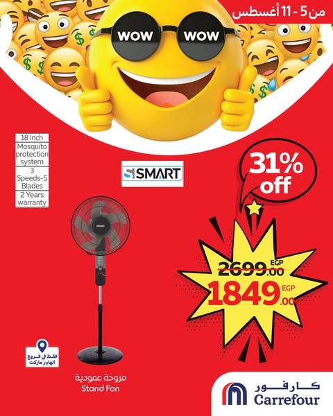 carrefour offers from 5aug to 11aug 2025 عروض كارفور من 5 أغسطس حتى 11 أغسطس 2025 صفحة رقم 2